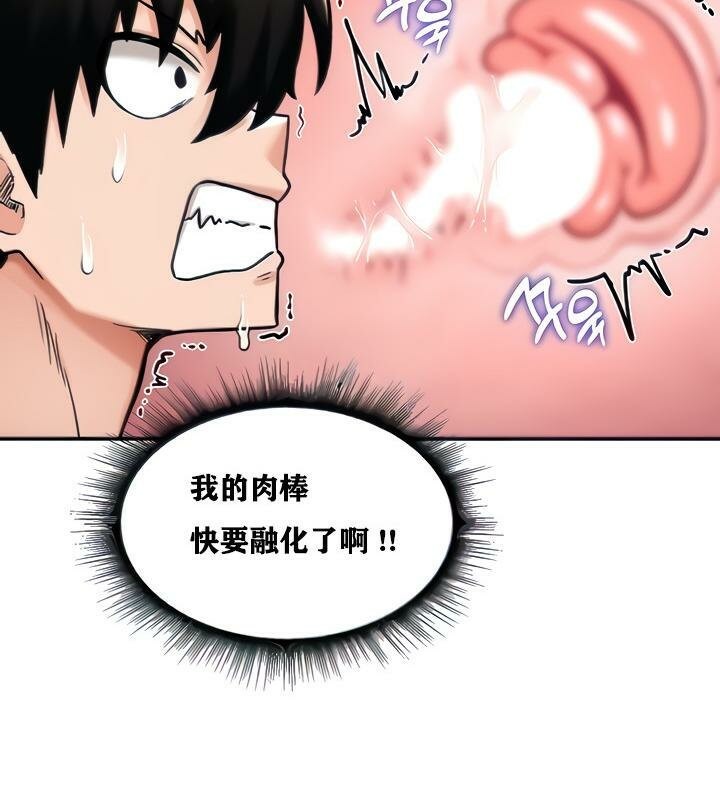 重生士兵的雌性征服日誌!第6話