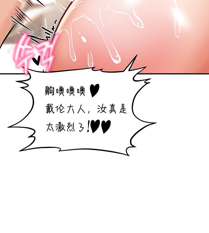 重生士兵的雌性征服日誌!第6話