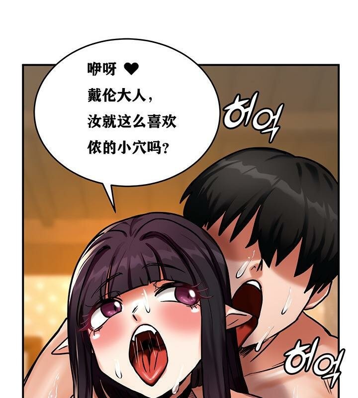 重生士兵的雌性征服日誌!第6话