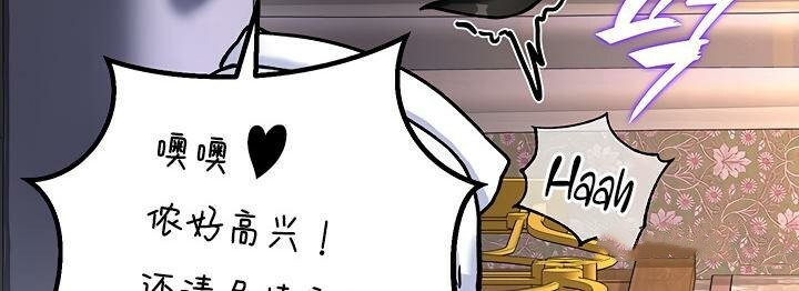 重生士兵的雌性征服日誌!第6话