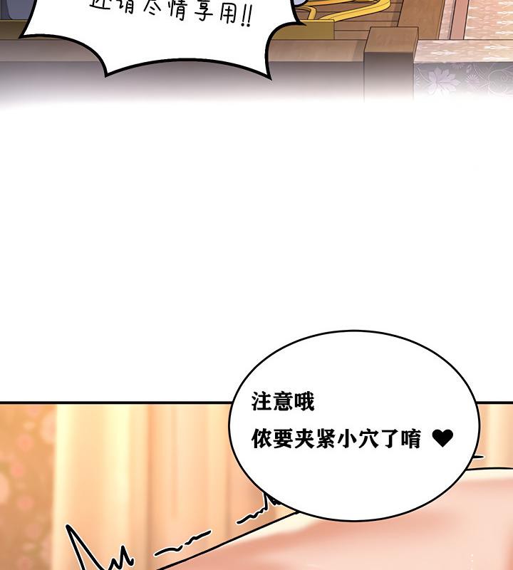 重生士兵的雌性征服日誌!第6話