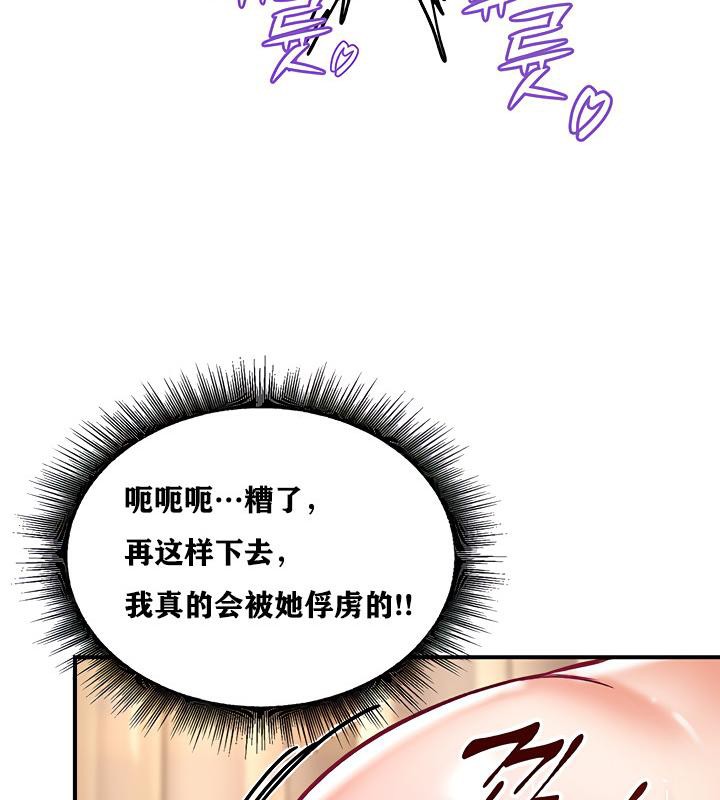 重生士兵的雌性征服日誌!第6話