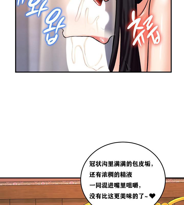 重生士兵的雌性征服日誌!第6話