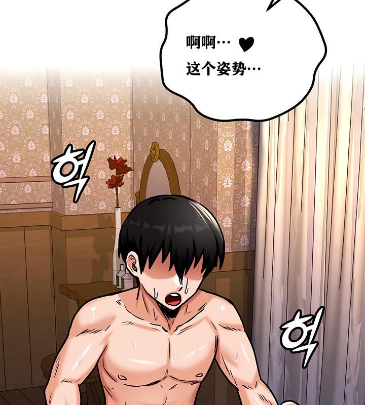 重生士兵的雌性征服日誌!第6话