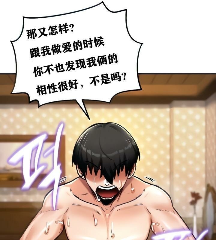 重生士兵的雌性征服日誌!第7話