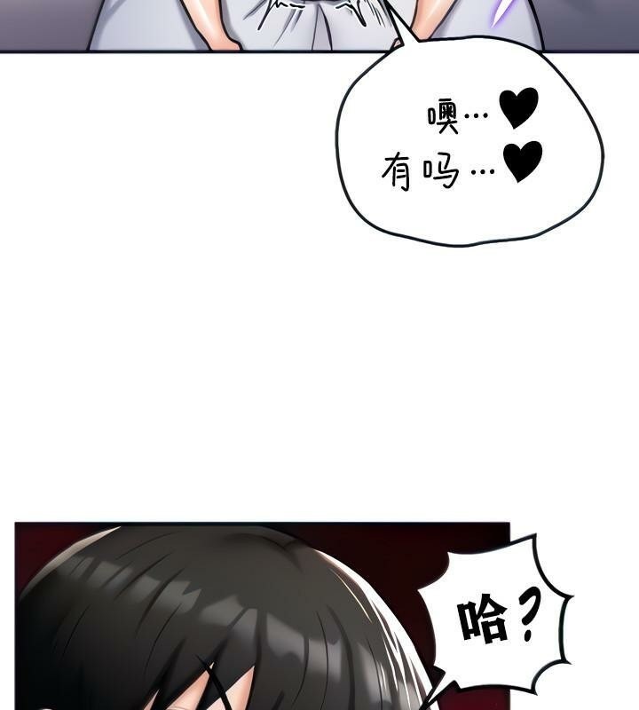 重生士兵的雌性征服日誌!第7话