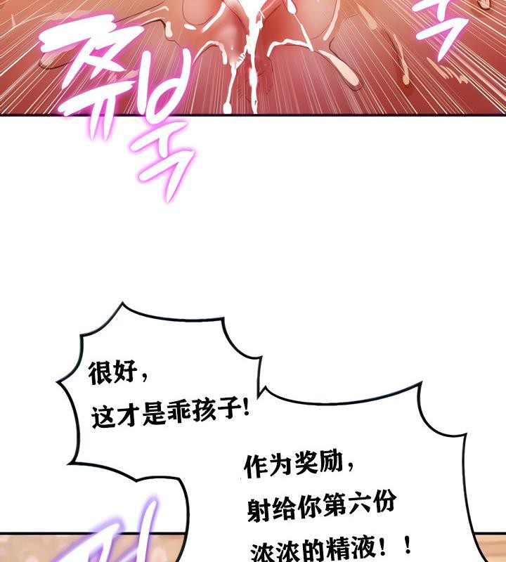 重生士兵的雌性征服日誌!第7話