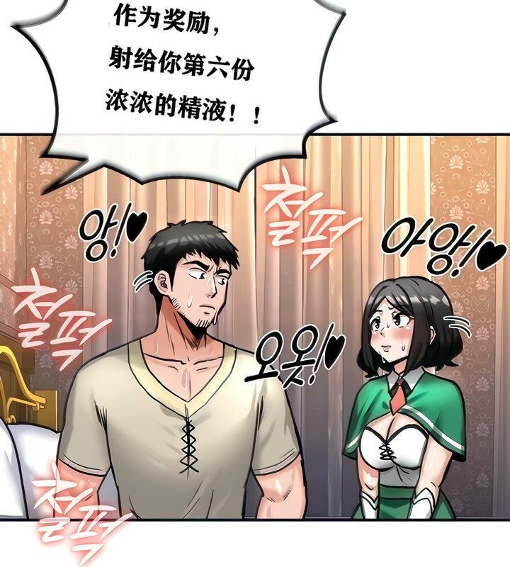 重生士兵的雌性征服日誌!第7話