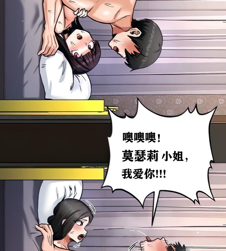 重生士兵的雌性征服日誌!第7話