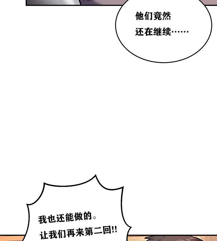 重生士兵的雌性征服日誌!第7話