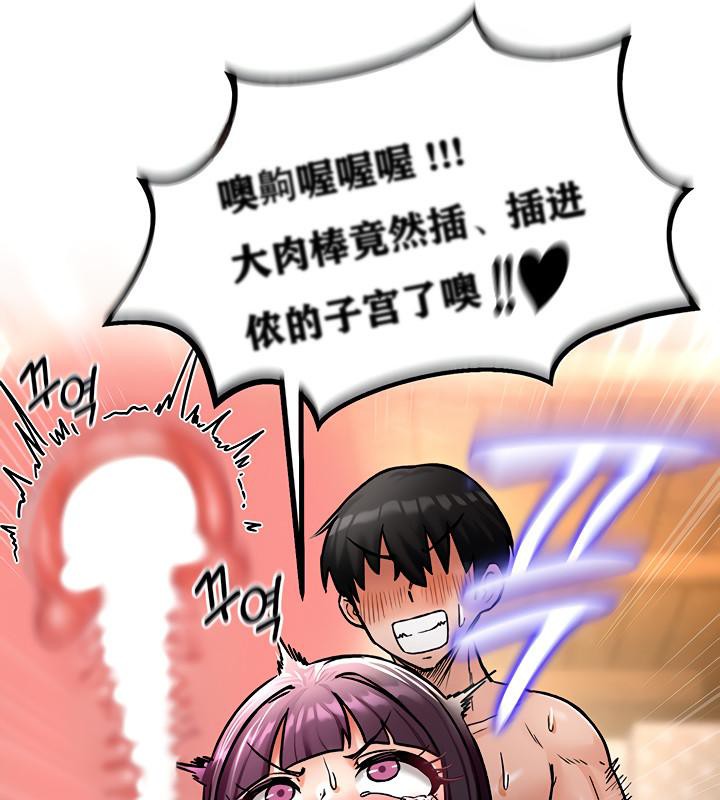 重生士兵的雌性征服日誌!第7話