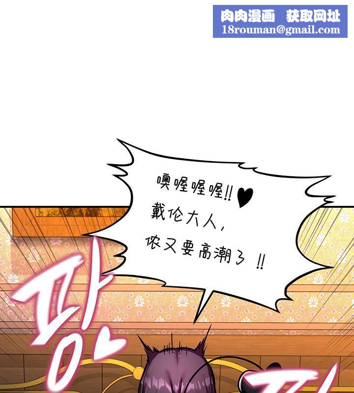 重生士兵的雌性征服日誌!第7話