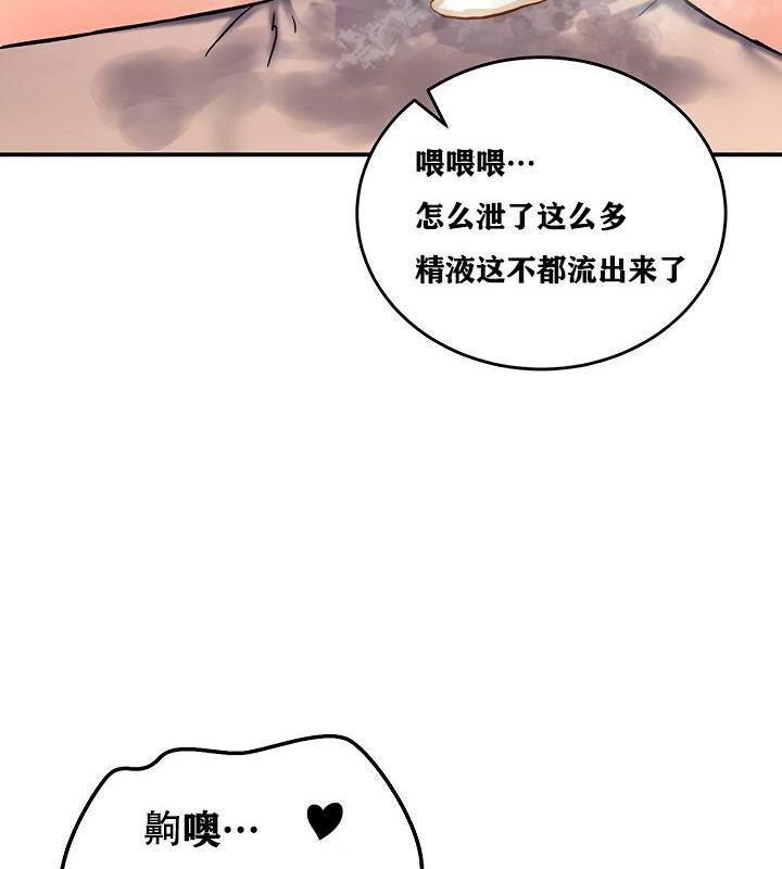 重生士兵的雌性征服日誌!第7话