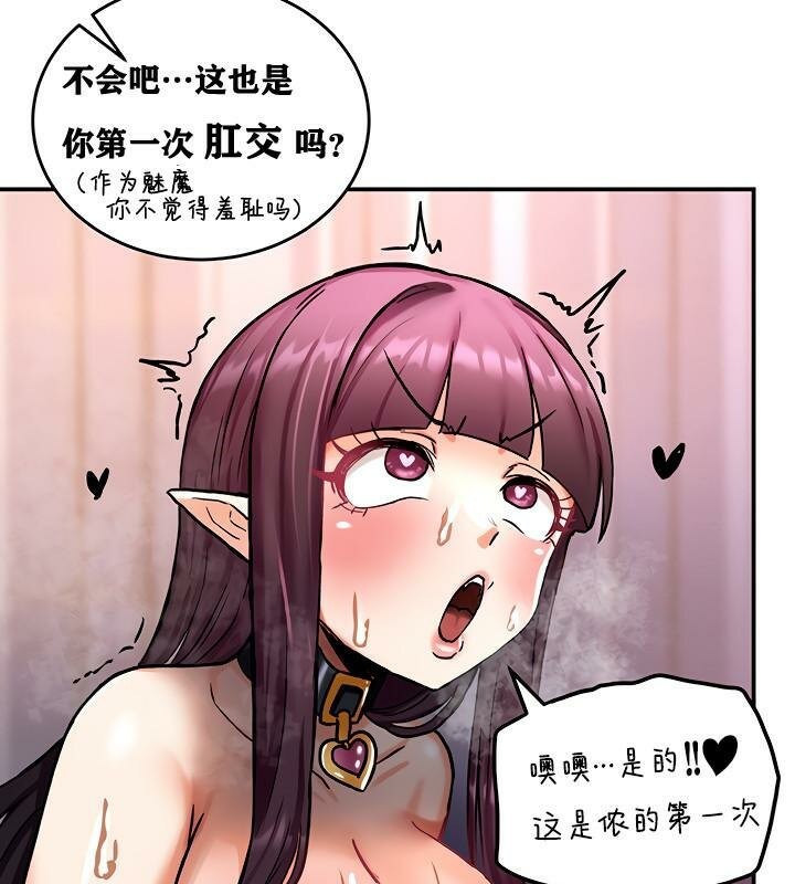 重生士兵的雌性征服日誌!第7話