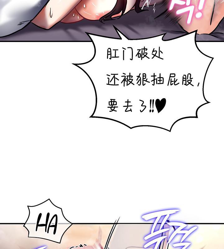 重生士兵的雌性征服日誌!第7話