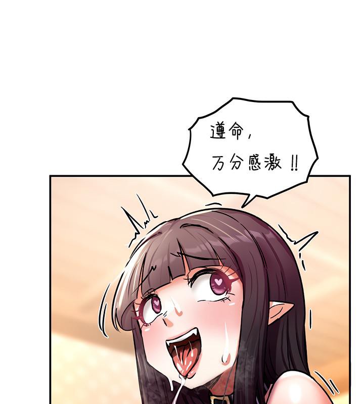 重生士兵的雌性征服日誌!第7话