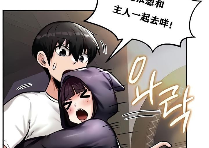 重生士兵的雌性征服日誌!第8话