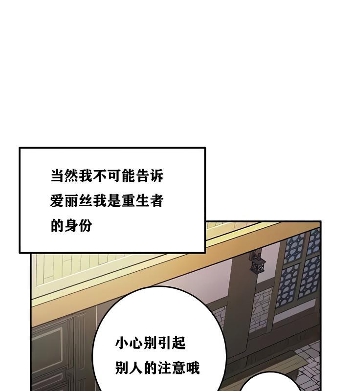 重生士兵的雌性征服日誌!第8话