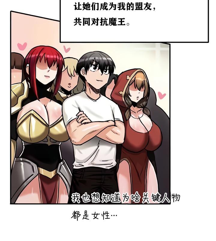 重生士兵的雌性征服日誌!第8話