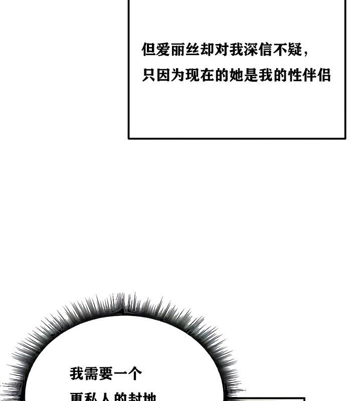 重生士兵的雌性征服日誌!第8話