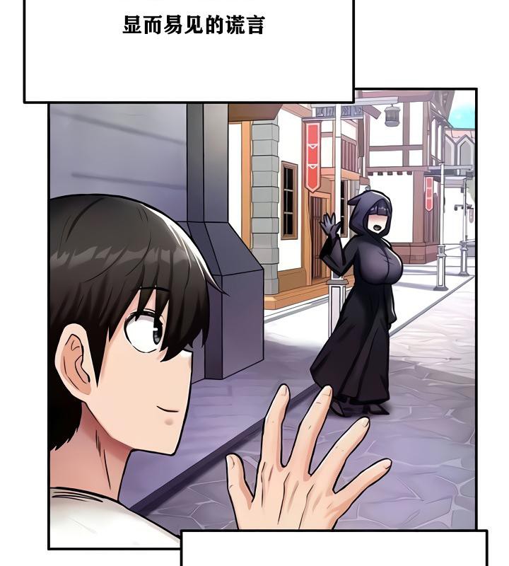 重生士兵的雌性征服日誌!第8话