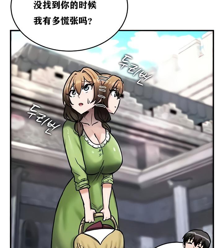 重生士兵的雌性征服日誌!第8話