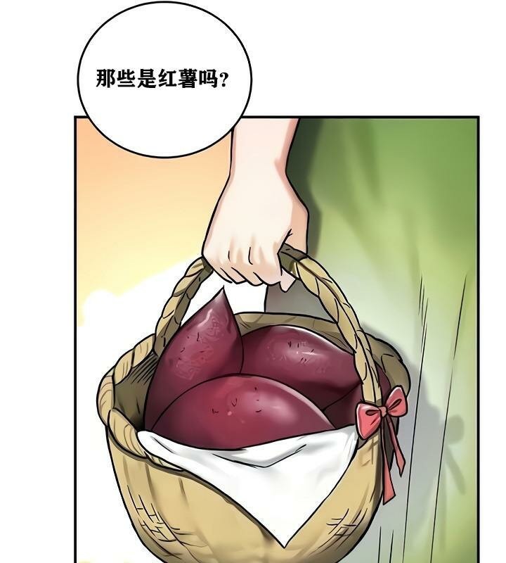 重生士兵的雌性征服日誌!第8话