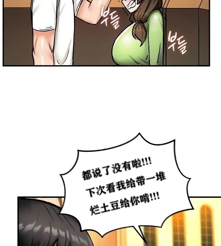 重生士兵的雌性征服日誌!第8話