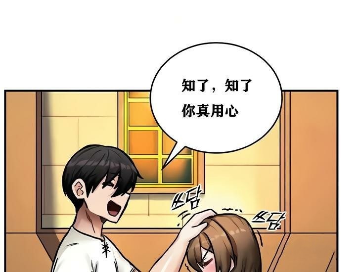 重生士兵的雌性征服日誌!第8話