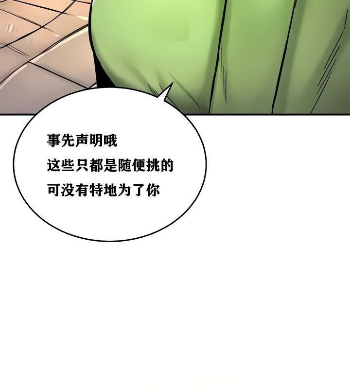 重生士兵的雌性征服日誌!第8話