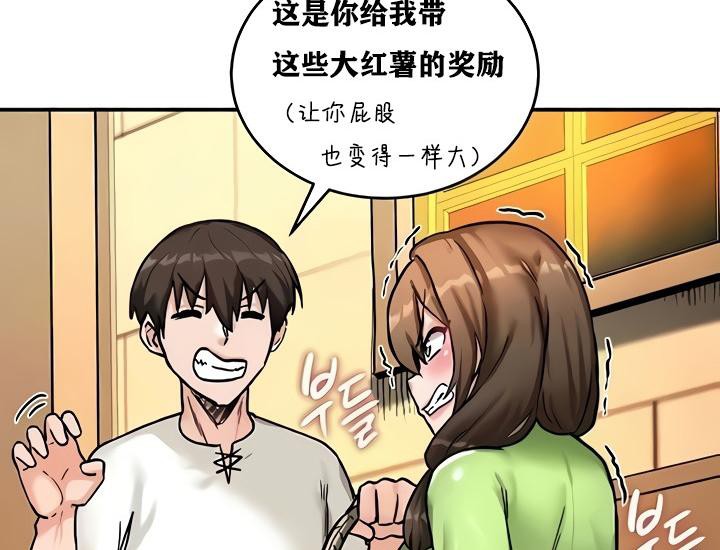 重生士兵的雌性征服日誌!第8話