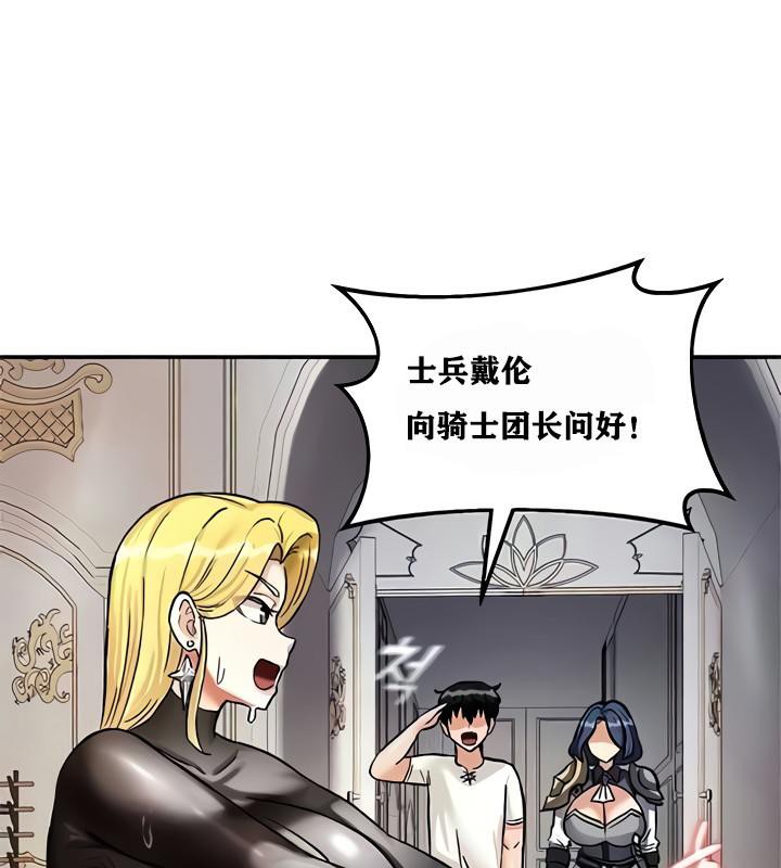 重生士兵的雌性征服日誌!第8话