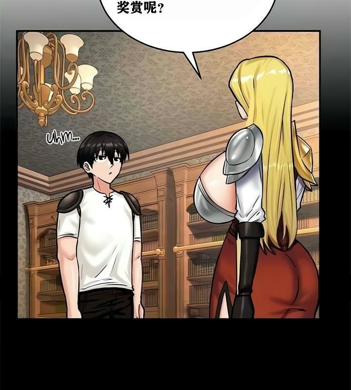 重生士兵的雌性征服日誌!第8话