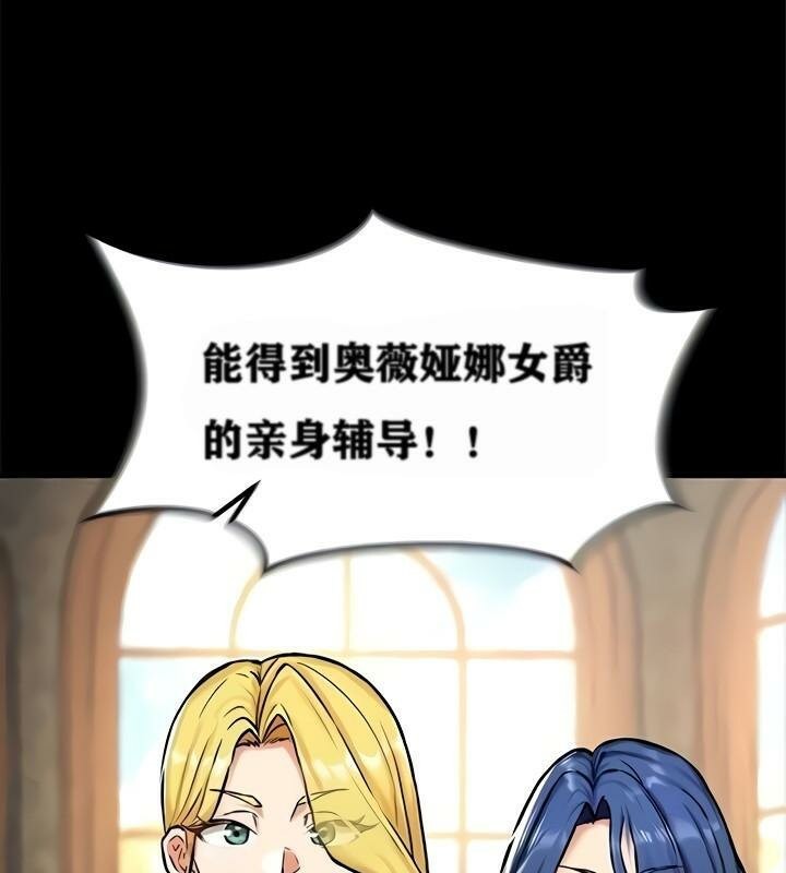 重生士兵的雌性征服日誌!第8話