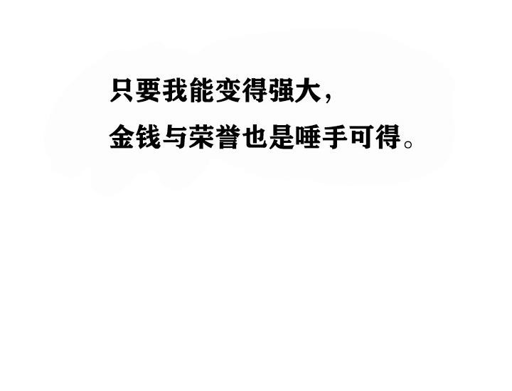 重生士兵的雌性征服日誌!第8話