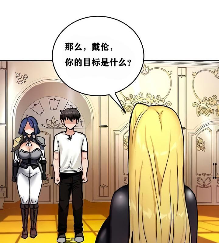 重生士兵的雌性征服日誌!第8話