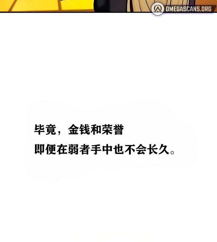 重生士兵的雌性征服日誌!第8話