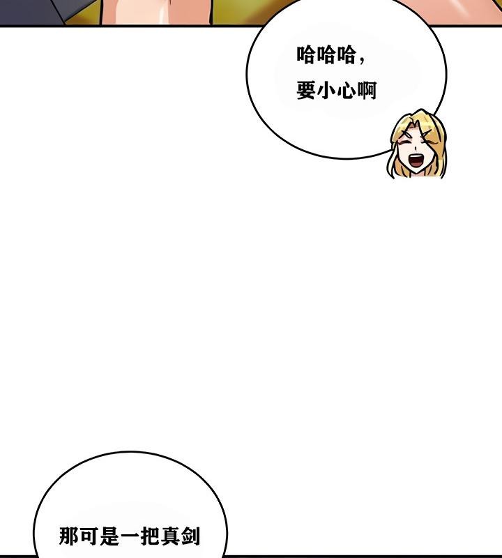 重生士兵的雌性征服日誌!第8話