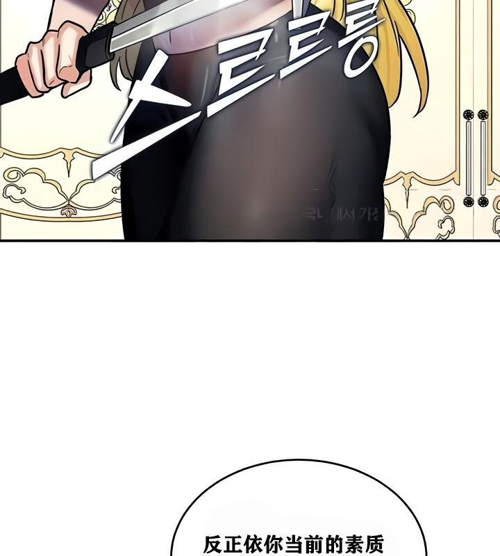 重生士兵的雌性征服日誌!第8话