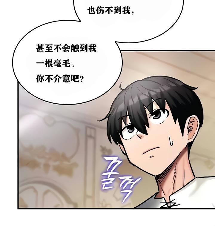 重生士兵的雌性征服日誌!第8話