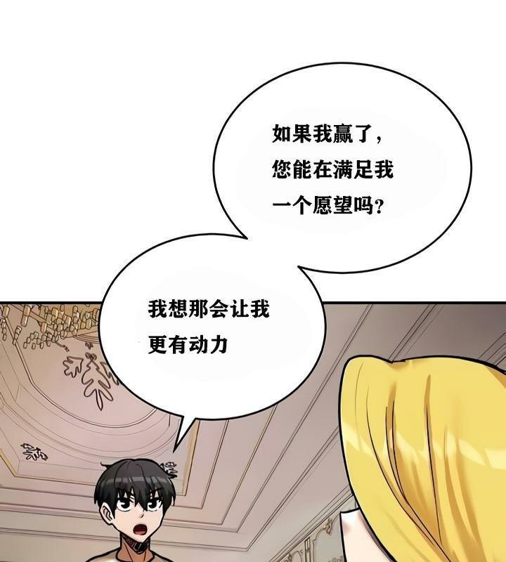 重生士兵的雌性征服日誌!第8话