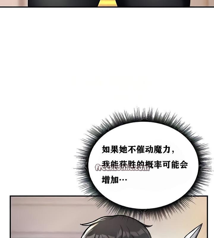 重生士兵的雌性征服日誌!第8話