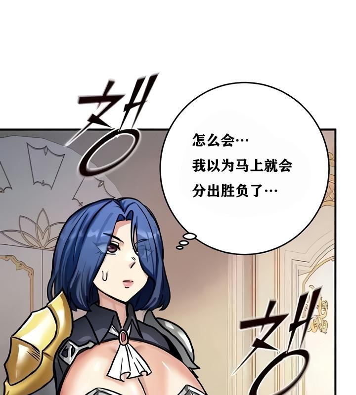 重生士兵的雌性征服日誌!第8话