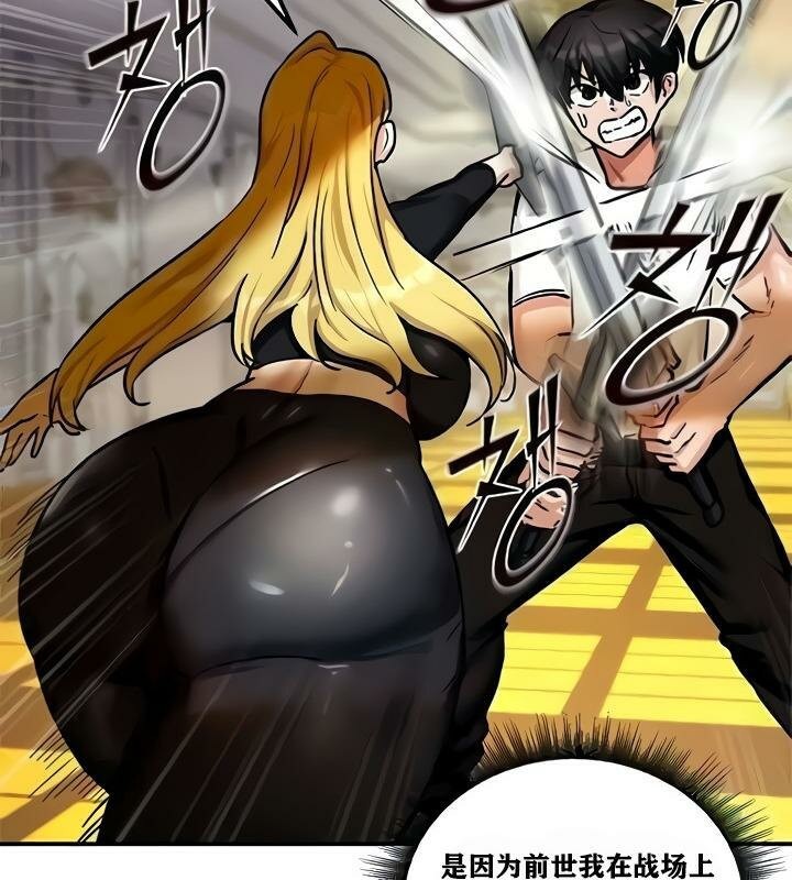 重生士兵的雌性征服日誌!第8話