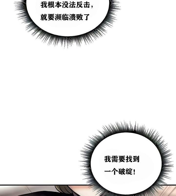 重生士兵的雌性征服日誌!第8話