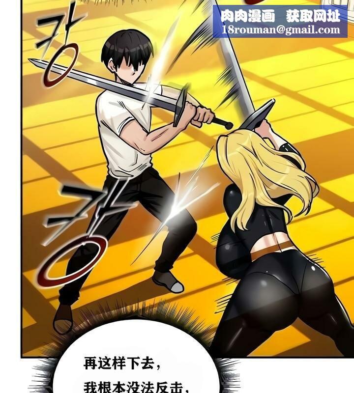 重生士兵的雌性征服日誌!第9话