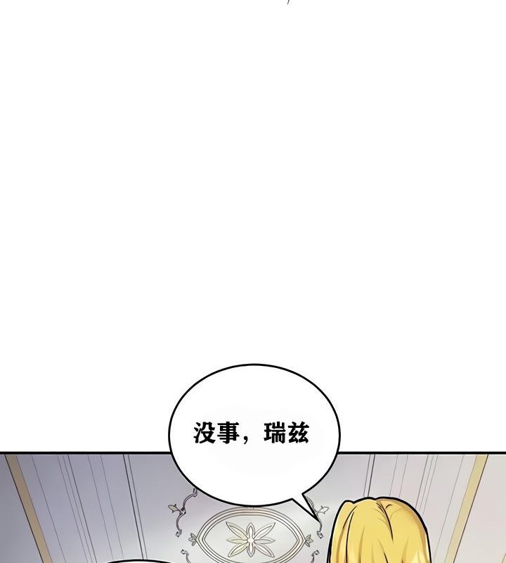 重生士兵的雌性征服日誌!第9話