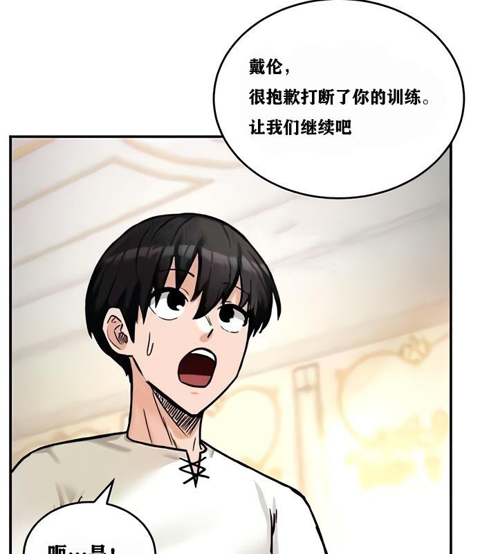 重生士兵的雌性征服日誌!第9話