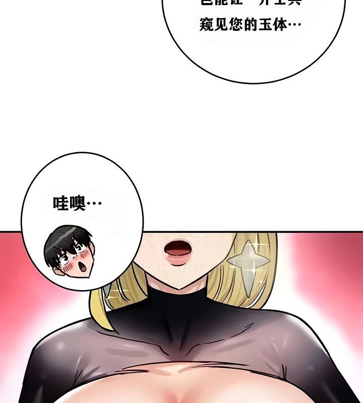 重生士兵的雌性征服日誌!第9话