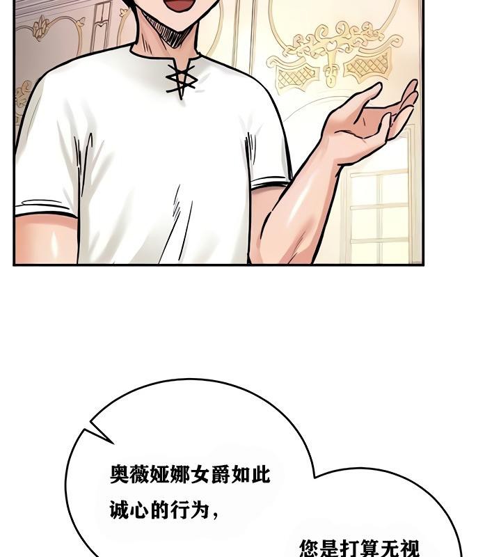 重生士兵的雌性征服日誌!第9話